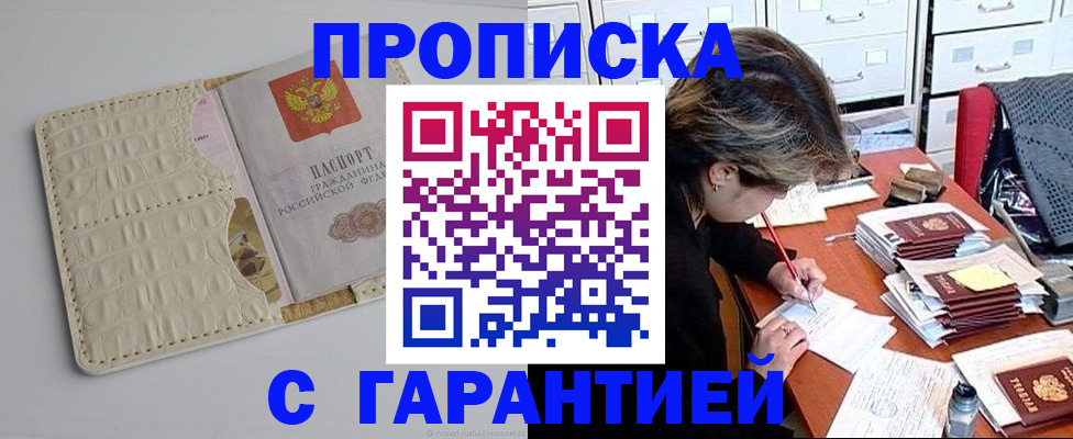 временная регистрация для всех в Вязьме