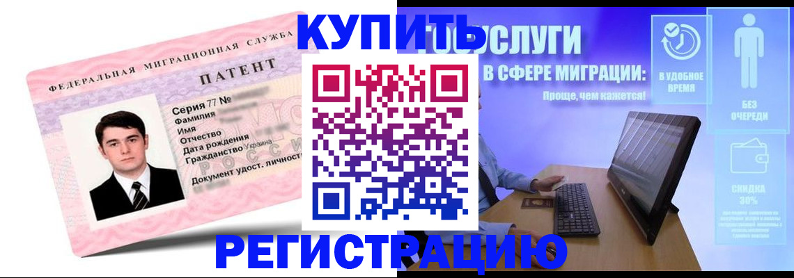 прописка регистрация в Вязьме
