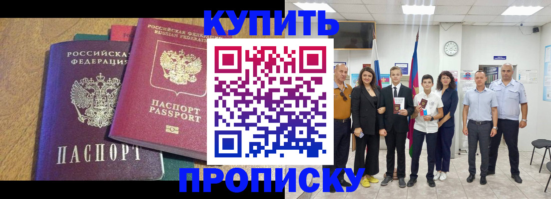 где прописаться в Вязьме