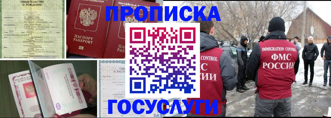 прописка для кредита в Вязьме